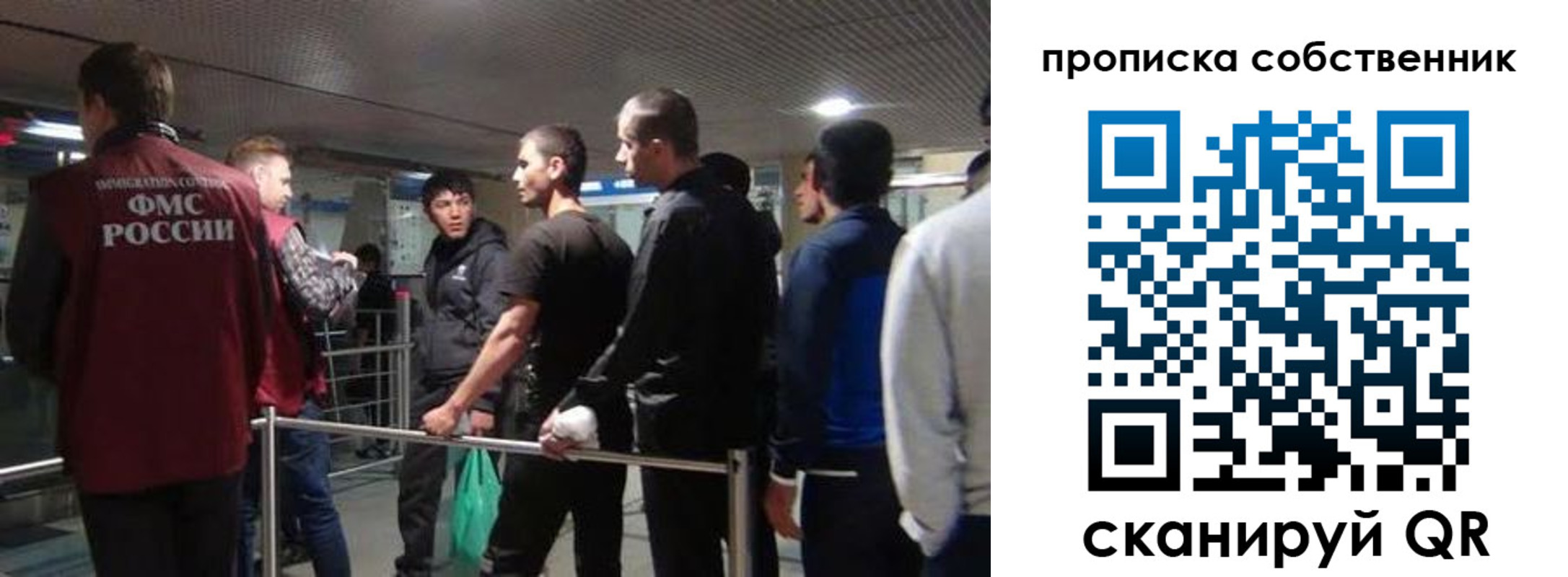 временная регистрация собственник в Мытищах