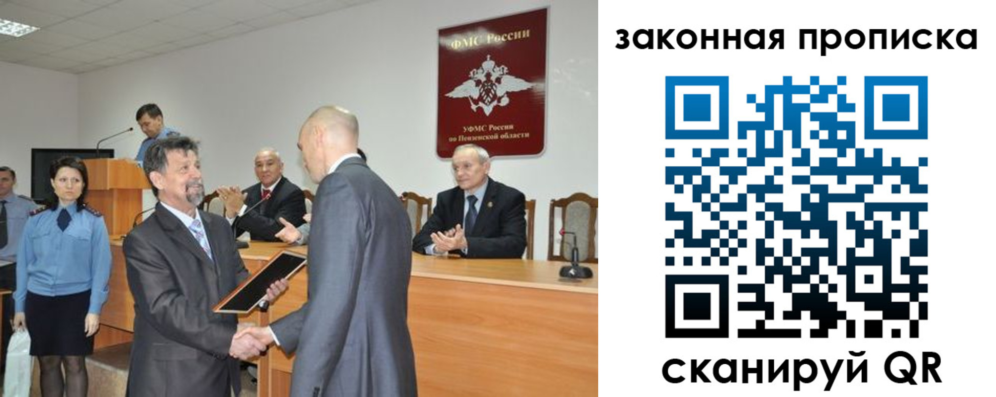 прописка в квартире в Мытищах