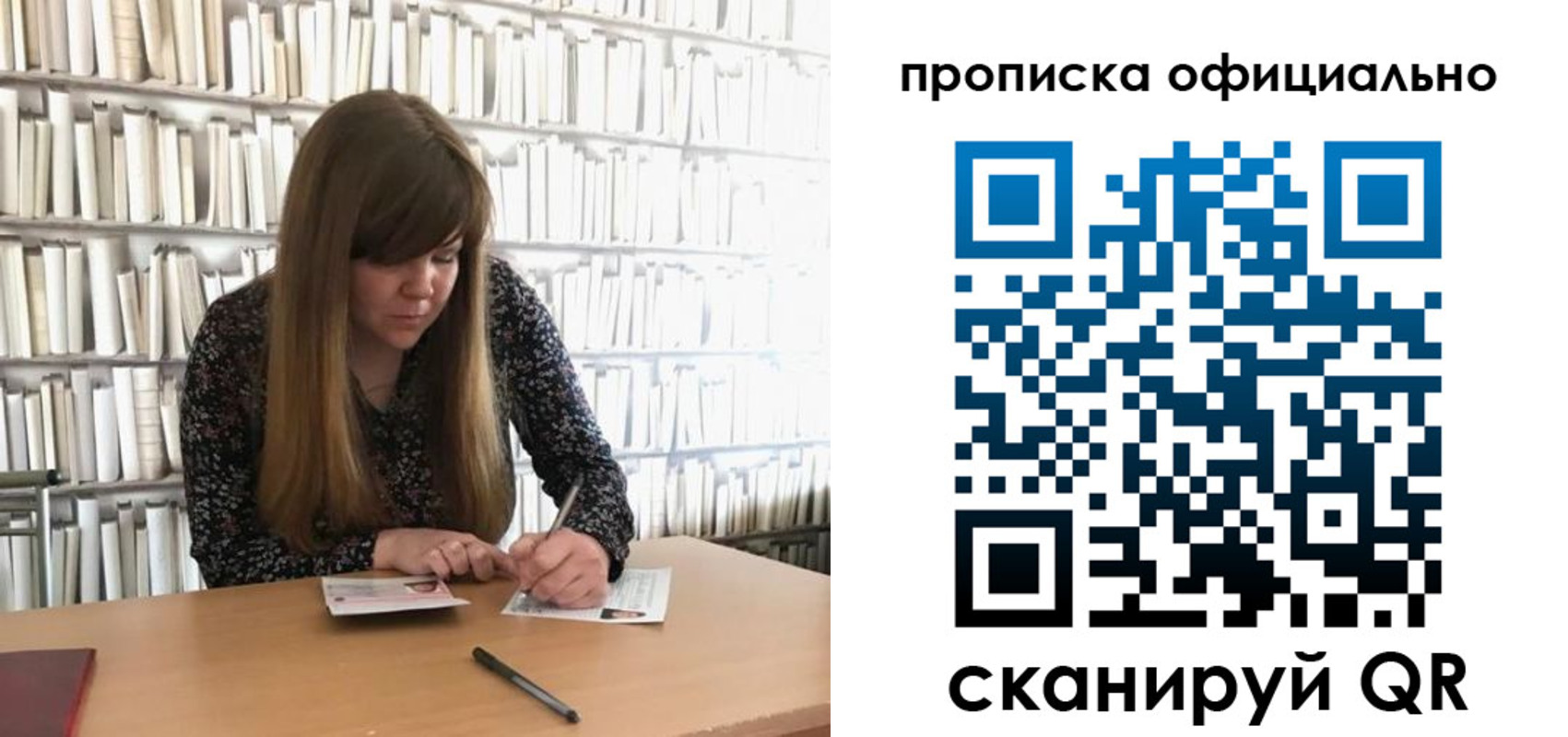 временная прописка в Мытищах