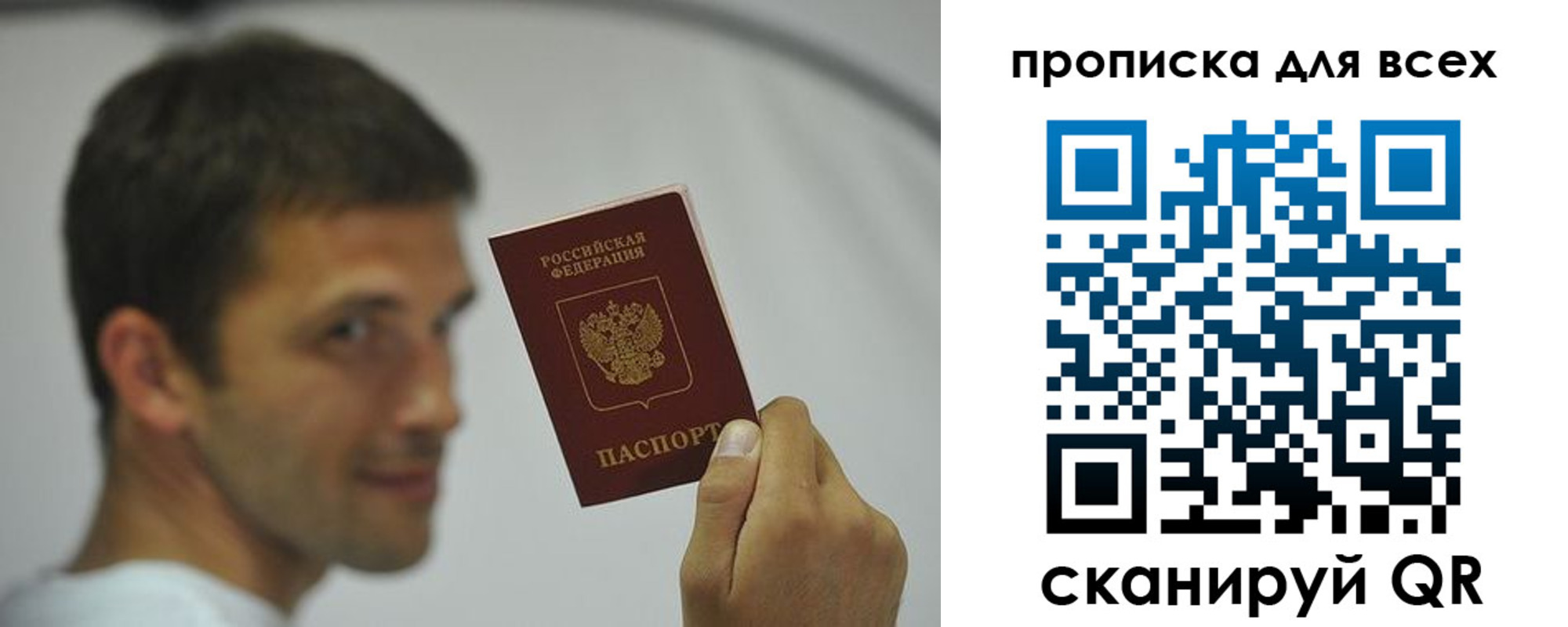 временная регистрация собственник в Мытищах